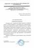 Работы по электрике в Морозовске  - благодарность 32